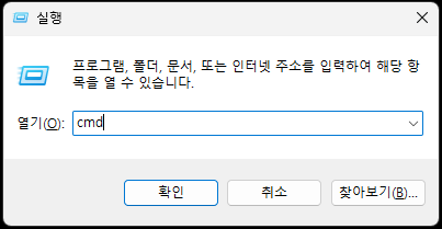 실행