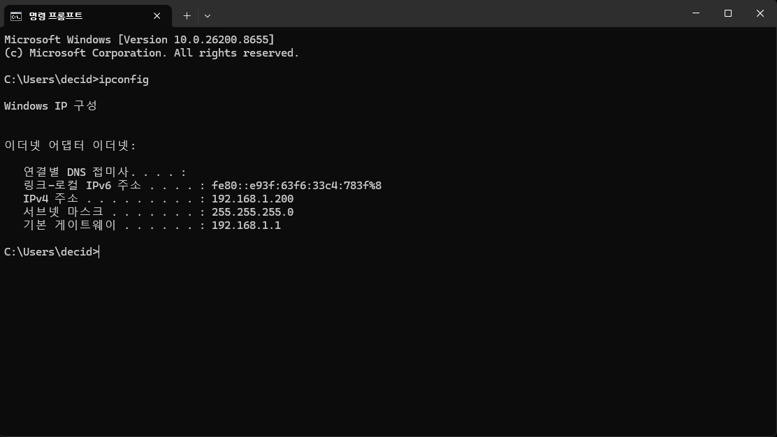 ipconfig