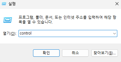 윈10 실행