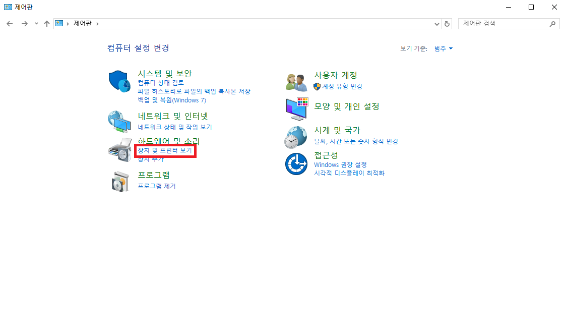 윈10 장치 및 프린터
