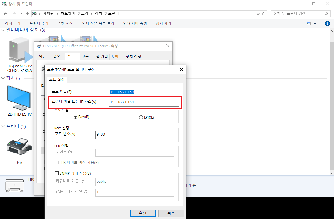 윈10 IP 입력