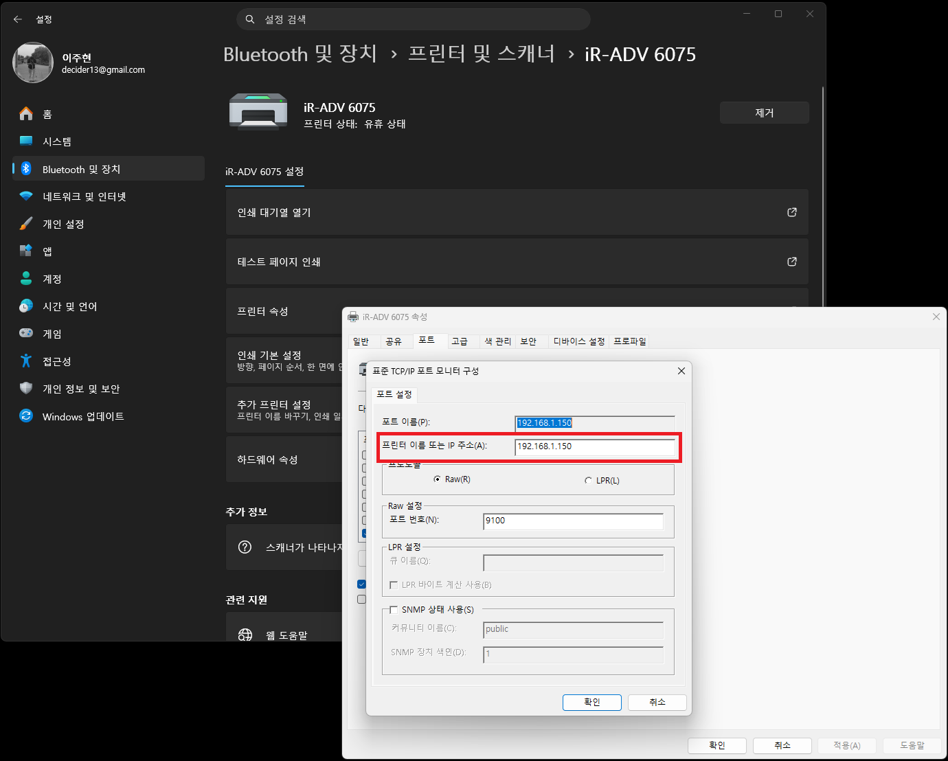 윈11-IP